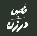 N9darzan -  Jeddah - Al Mohammdiyaah